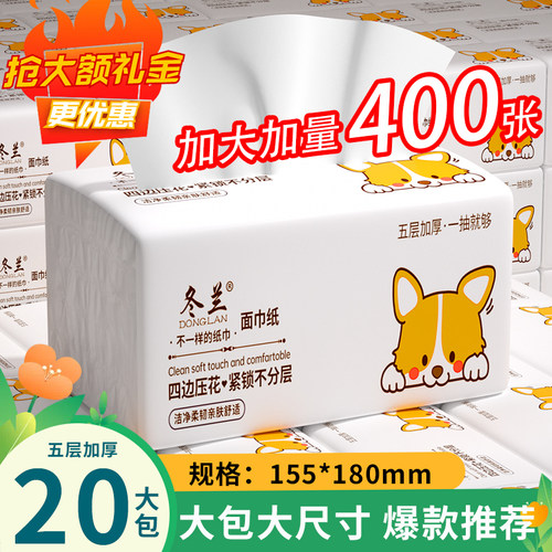 大包加厚抽纸整箱批家用实惠装