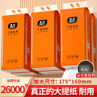 悬挂式抽纸挂壁式实惠装抽式纸巾卫生纸家用纸抽整箱面巾纸餐巾纸