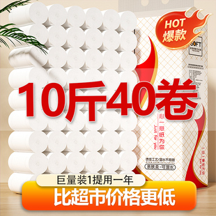 家庭批发手纸原生厕纸厕所卫生卷筒纸巾 10斤家用卫生纸卷纸实惠装