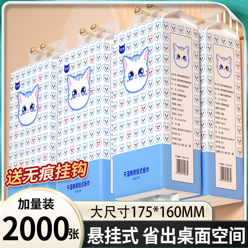 大包悬挂式抽纸家用实惠装厨房