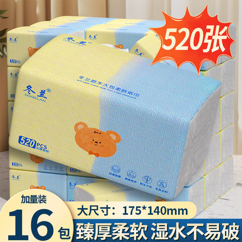 抽纸家用实惠装整箱批卫生纸纸抽