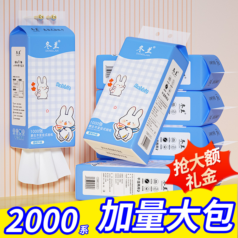 2000系大包悬挂式家用抽纸