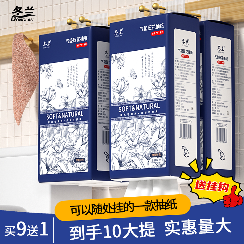 10大提悬挂式抽纸巾家用实惠装整箱批厕所卫生纸学生宿舍擦手纸
