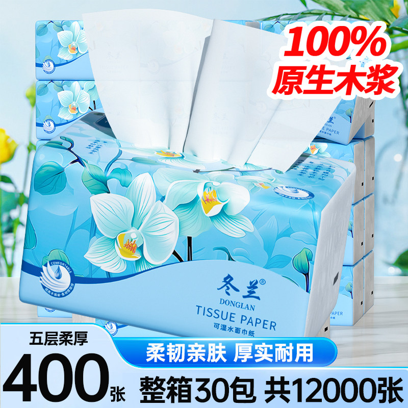 冬兰400张大包抽纸巾家用实惠装图片