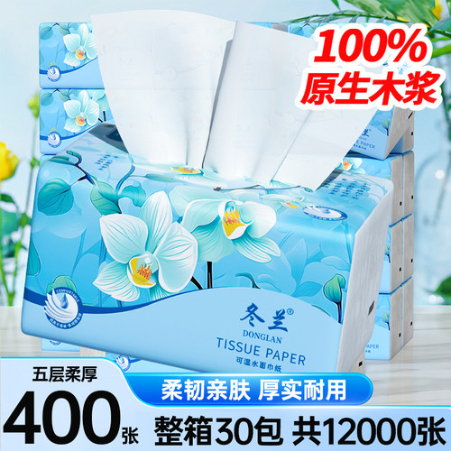 冬兰400张大包抽纸巾家用实惠装