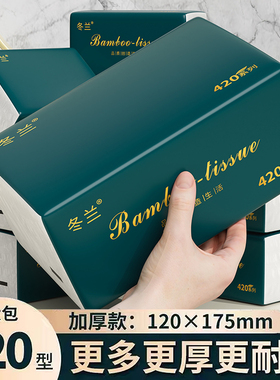 纸巾抽纸实惠整箱装卫生纸家用抽取式纸巾原生木浆5层加厚3元3件