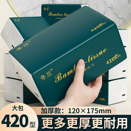 纸巾抽纸实惠整箱装卫生纸家用抽取式纸巾原生木浆5层加厚3元3件