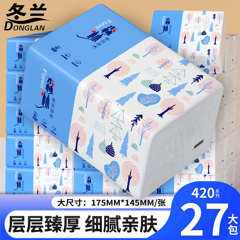 包抽纸家用实惠装可湿水工厂直销