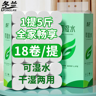 卫生纸卷纸家用实惠装 厕纸厕所擦屁股专用纸巾无芯卷筒纸整箱手纸
