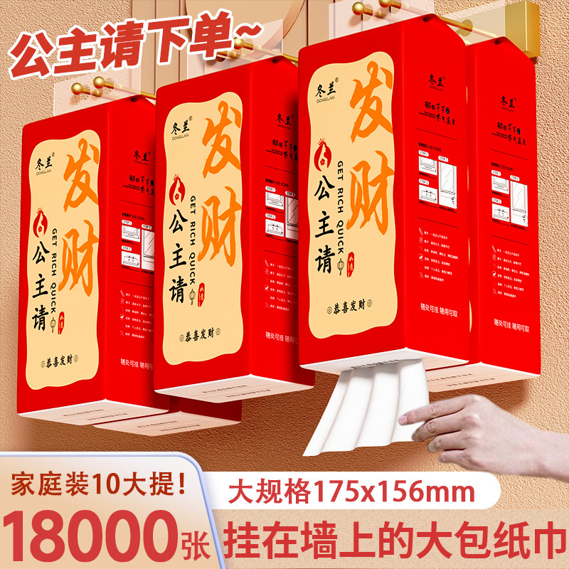 悬挂式抽纸巾卫生纸家用整箱实惠装批发餐巾纸厕纸厨房纸面巾纸,洗护清洁剂/卫生巾/纸/香薰,保湿纸巾/乳霜纸/云柔巾,淘宝优惠券,粉丝福利购,淘宝优惠卷