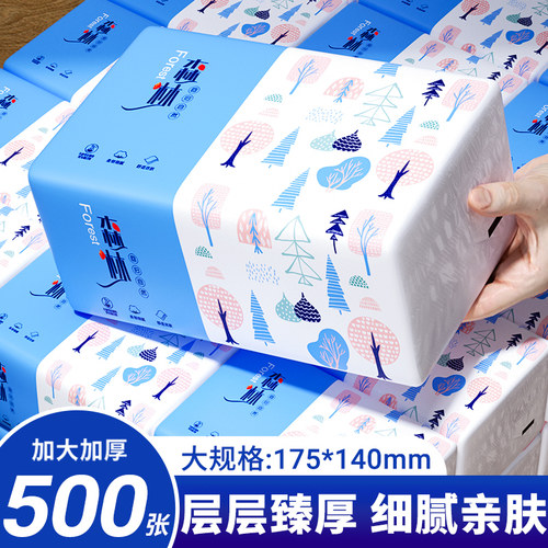 500张大包抽纸家用实惠装卫生纸