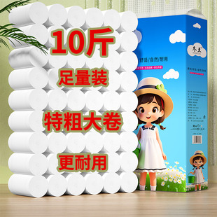 冬兰卷纸卫生纸实惠装 家用整箱纸巾宿舍厕所专用无芯大卷厕纸手纸