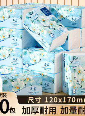 大包抽纸餐巾纸实惠装纸巾纸抽整箱卫生纸厕所卫生间三元三件擦手