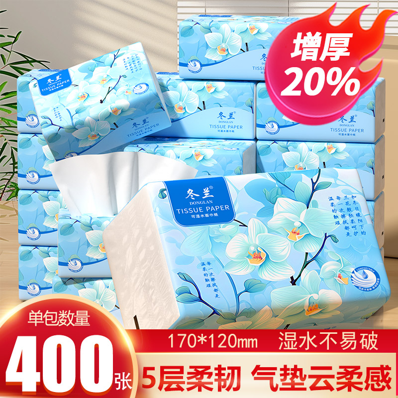 抽纸巾1分钱家用实惠装餐巾