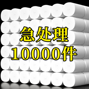 60卷大包卫生纸家庭实惠装卷纸厕所纸巾手纸厕纸无芯卷筒纸大卷纸