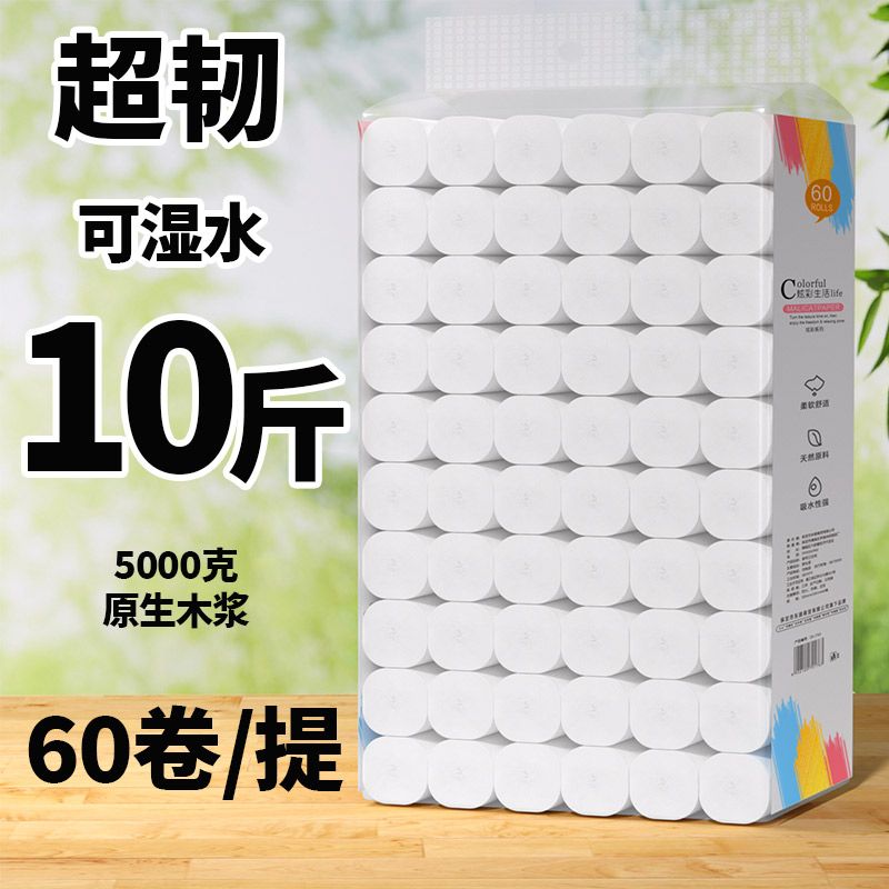 10斤60卷无芯卫生纸卷纸家用实惠