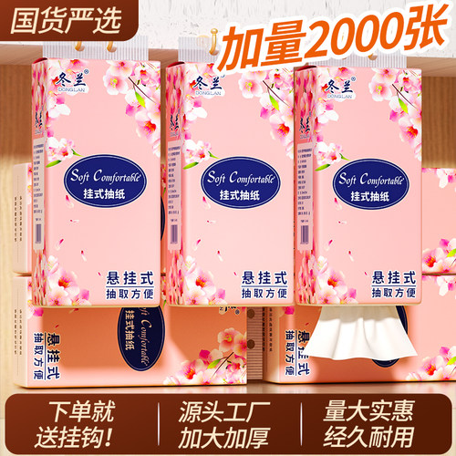 大包悬挂式抽纸卫生纸巾家用实惠装整箱批擦手面巾餐巾纸抽厕纸