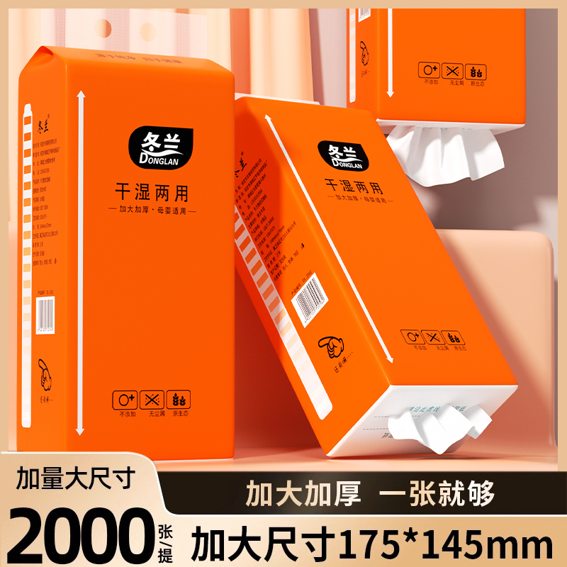 2000张悬挂式抽纸巾家用实惠整箱