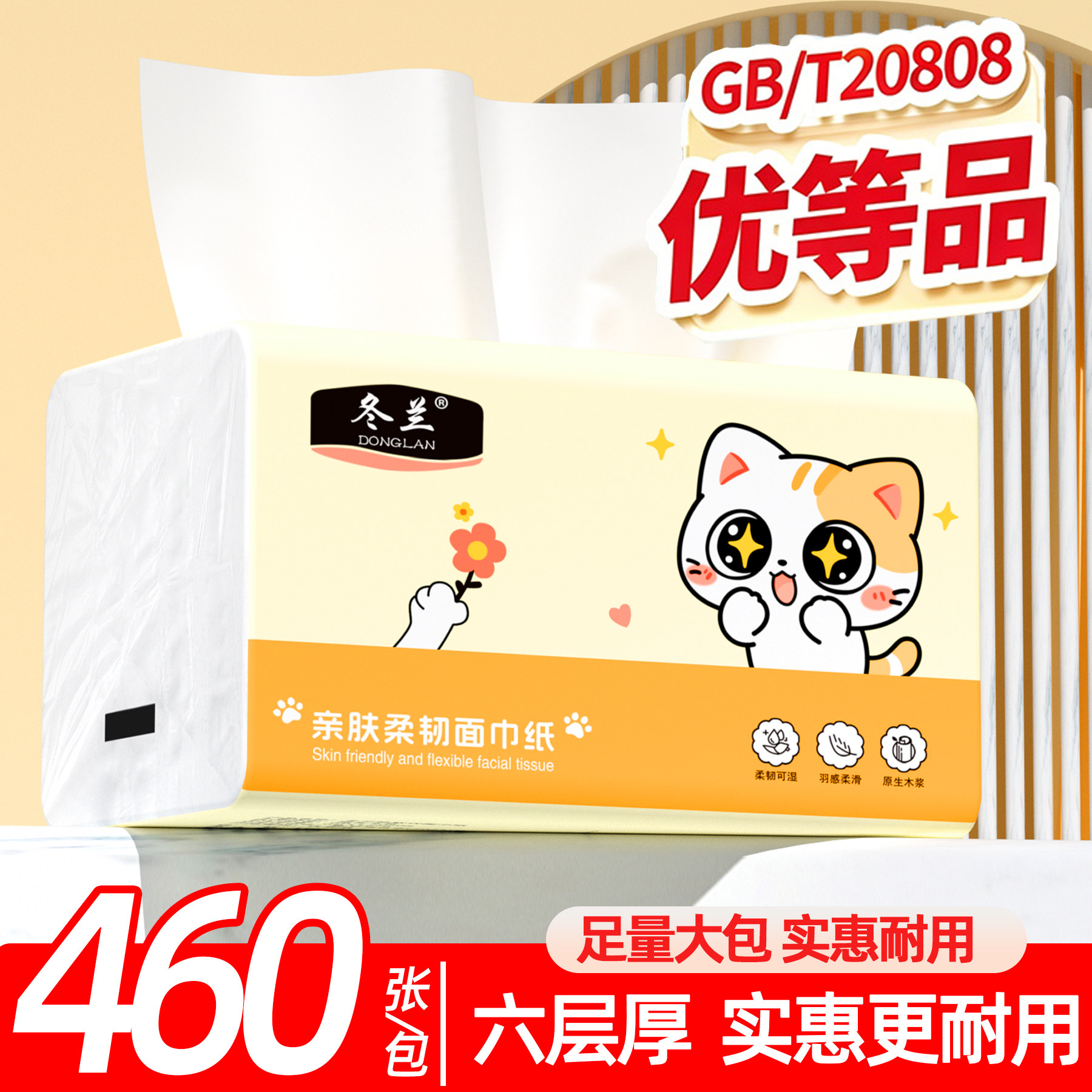 抽纸纸巾大包家用实惠整箱图片