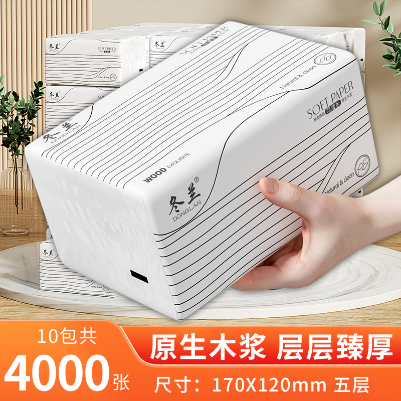 400张纸抽大包整箱纸巾