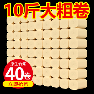 10斤卷纸家用卫生纸实惠装家庭批发厕纸厕所纸巾手纸无芯卷筒纸