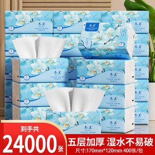 加厚卫生纸整箱餐巾纸母婴面巾擦手大包柔纸巾 冬兰抽纸家用实惠装