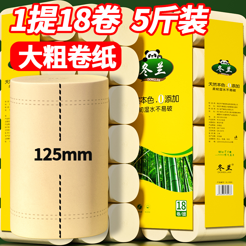10斤卫生纸本色无芯卷纸家用实惠