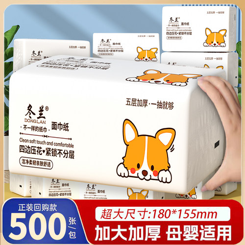 500张大包抽纸家用实惠装