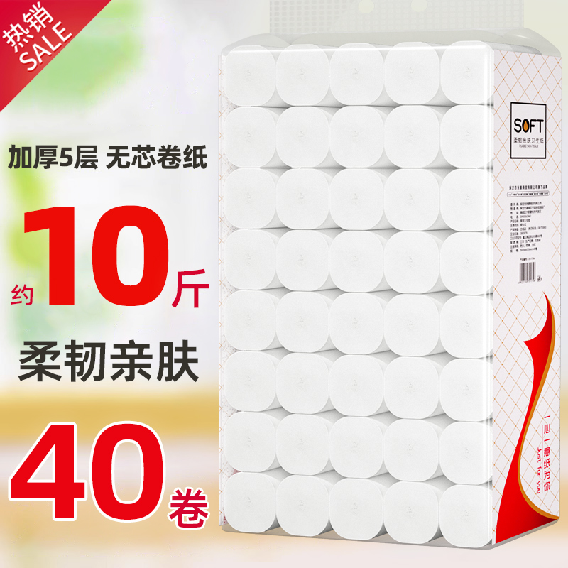 冬兰卷纸卫生纸家用实惠装厕纸
