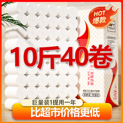 10斤大卷纸家用实惠装厕纸