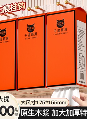 悬挂式抽纸一分钱家用实惠装厨房用餐巾纸厕所纸抽擦手纸卫生纸巾