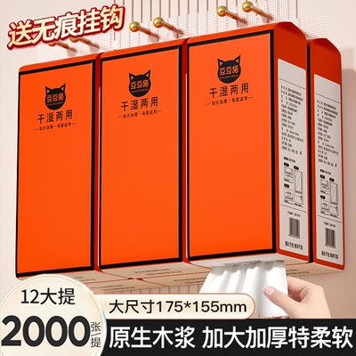 悬挂式抽纸纸巾家用实惠装卫生纸