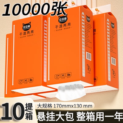 悬挂式抽纸一分钱抢购壁挂抽纸厕所专用厕纸厨房擦手纸整箱装餐巾