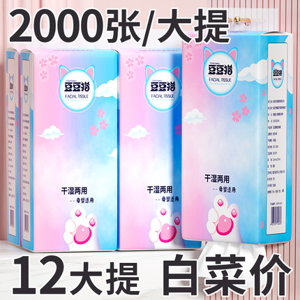 2000张12提悬挂式抽纸家用实惠装整箱加厚卫生纸抽餐巾纸擦手纸巾