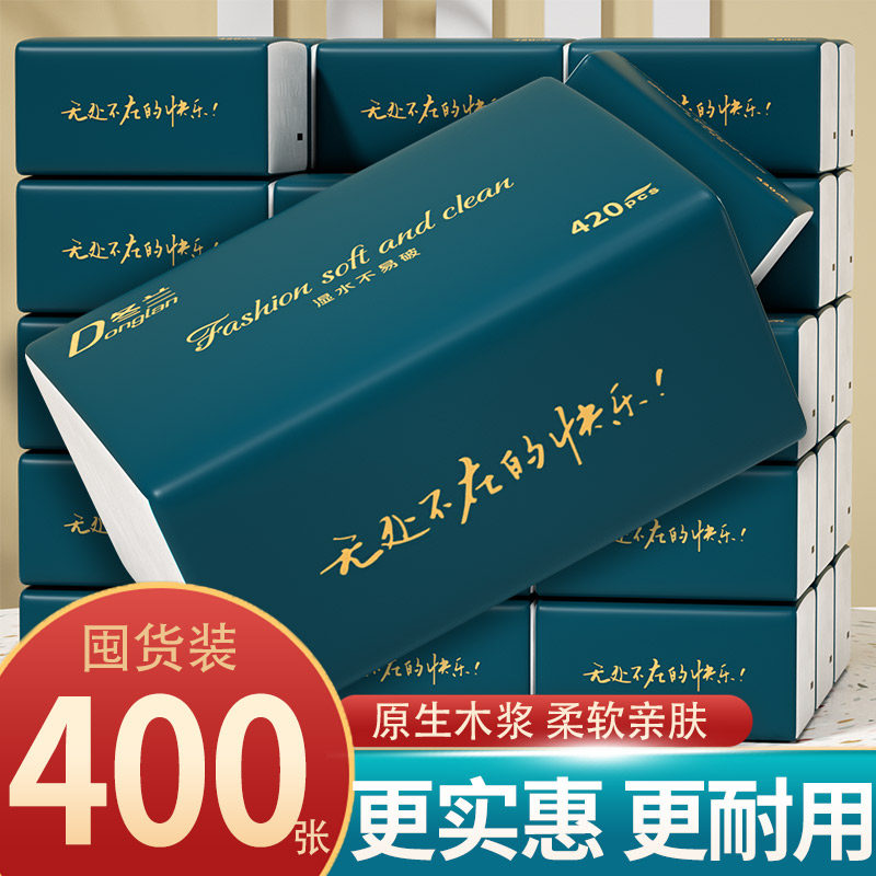 抽纸家用实惠整箱批发工厂直销厕纸卫生巾学生宿舍手纸擦手卫生纸,洗护清洁剂/卫生巾/纸/香薰,抽纸,淘宝优惠券,粉丝福利购,淘宝优惠卷