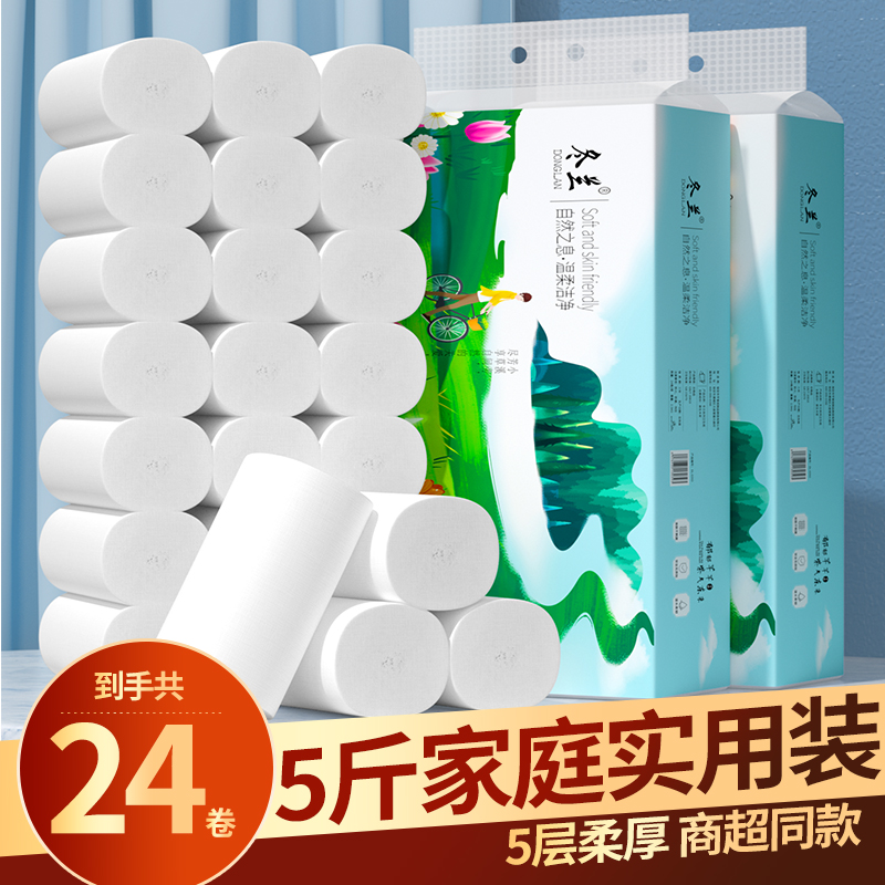 5斤24卷卫生纸超值价抢购