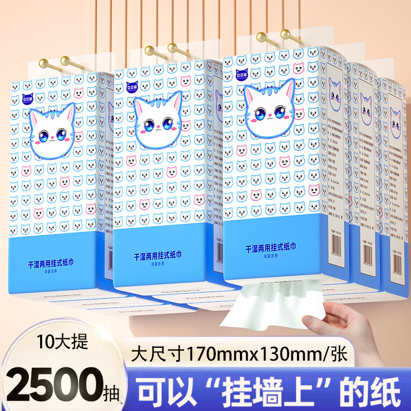 冬兰大包抽纸家用实惠装面巾餐巾卫生纸巾整箱批悬挂式厕所纸挂抽,洗护清洁剂/卫生巾/纸/香薰,悬挂式纸巾,淘宝优惠券,粉丝福利购,淘宝优惠卷