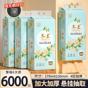 悬挂式抽纸大包家用实惠装整箱批挂壁式纸巾平板厕纸擦手纸面巾纸