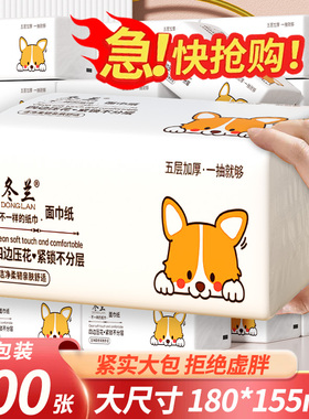 冬兰抽纸学生宿舍用整箱实惠批卫生纸家用厨房餐巾纸三元三件纸巾