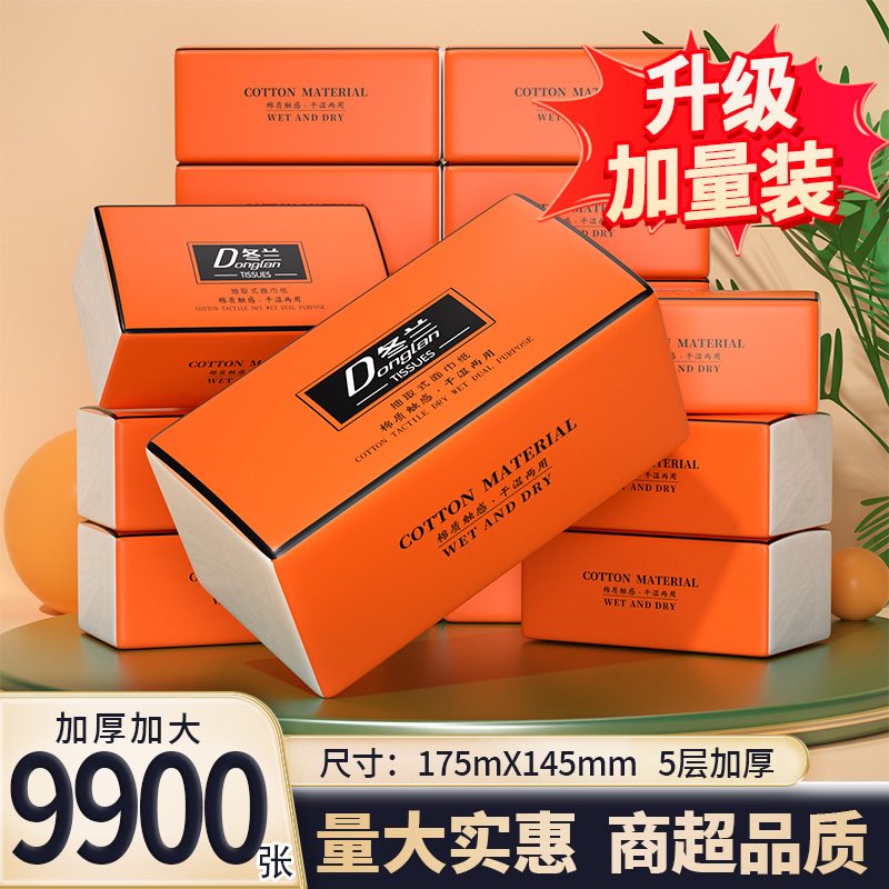 9900张大包抽纸整箱批