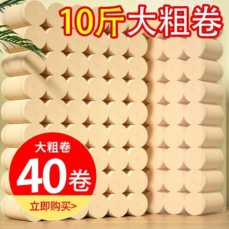 10斤卫生纸卷纸家庭装实惠整箱批工厂直销批发卷筒纸巾厕所纸手纸