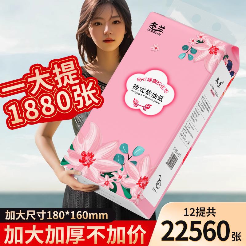 家用实惠装厕所悬挂式1880张抽纸