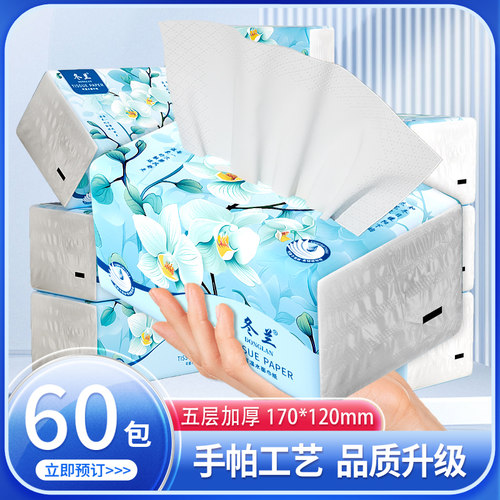 家用抽纸大包餐巾纸实惠纸巾纸抽