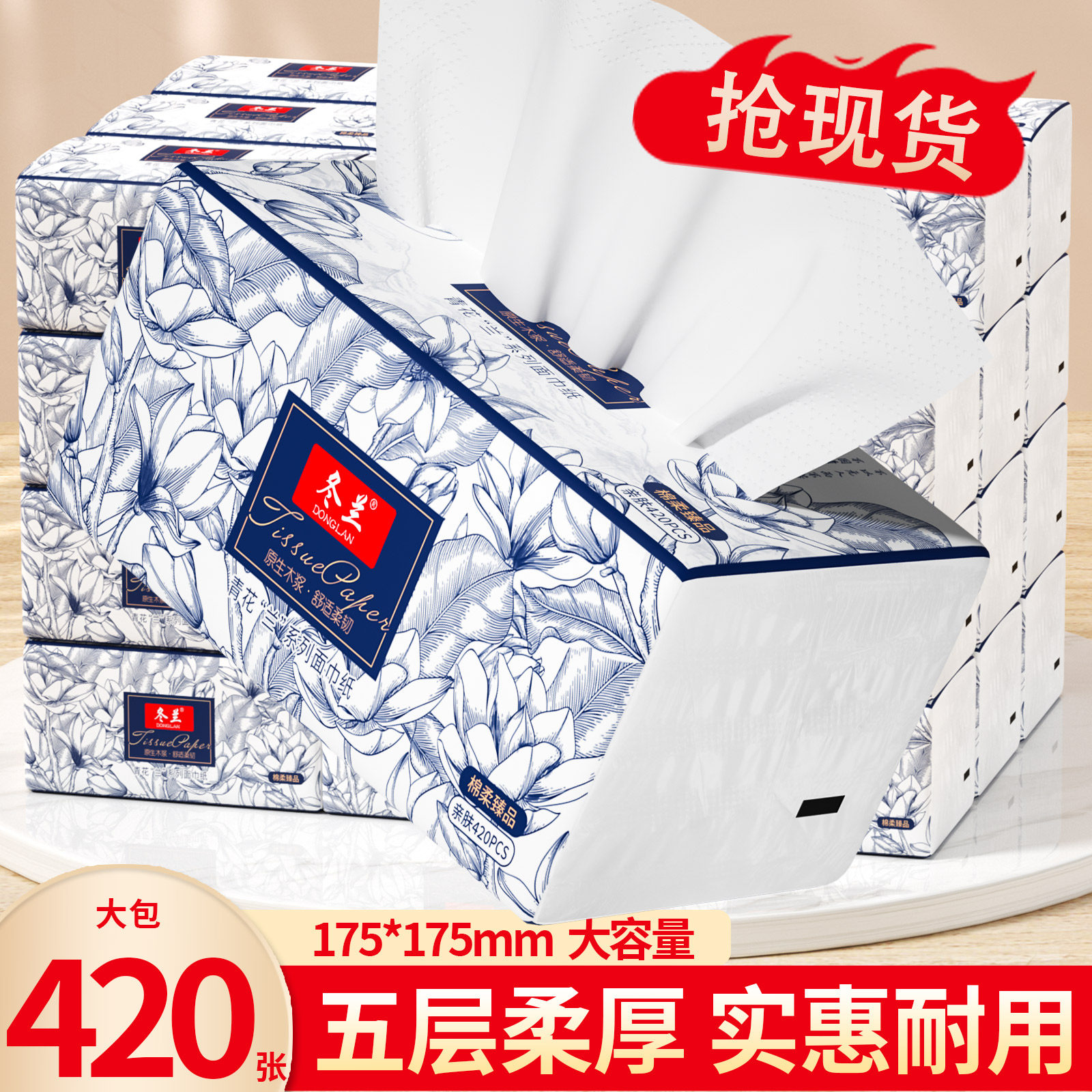加量大包420张抽纸巾家用实惠装整箱批餐巾纸卫生纸擦手面巾纸抽,洗护清洁剂/卫生巾/纸/香薰,抽纸,淘宝优惠券,粉丝福利购,淘宝优惠卷