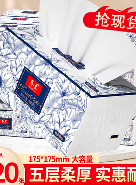 加量大包420张抽纸巾家用实惠装整箱批餐巾纸卫生纸擦手面巾纸抽