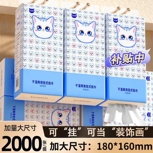 悬挂式抽纸卫生纸家用实惠装纸巾