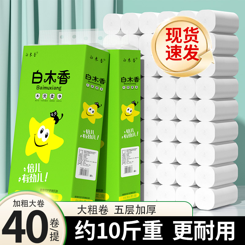 卫生纸卷筒卫生纸家用实惠装纸巾宿舍饭厅厕所无芯卷筒卫生纸10斤