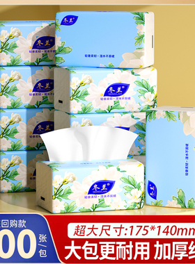 纸巾抽纸一分钱家用实惠装面巾纸餐巾纸擦手纸卫生纸三元三件