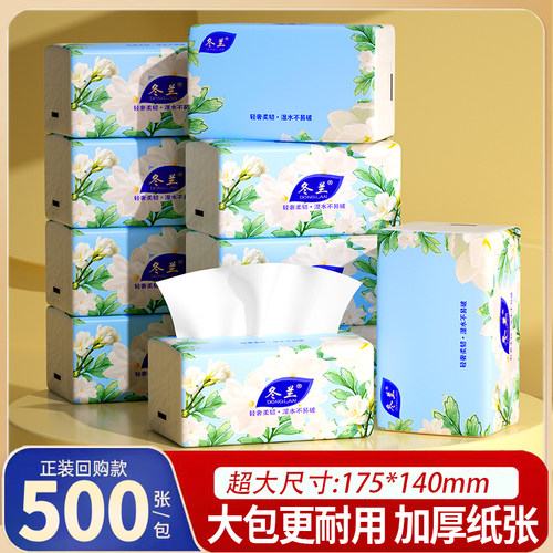 30大包纸巾抽纸整箱批