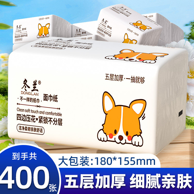 纸巾抽纸家用实惠装整箱纸抽卫生纸餐巾纸面巾纸厨房卫生间擦手纸